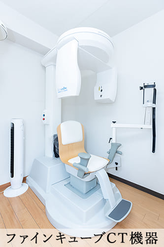 ファインキューブ歯科用CT撮影機器